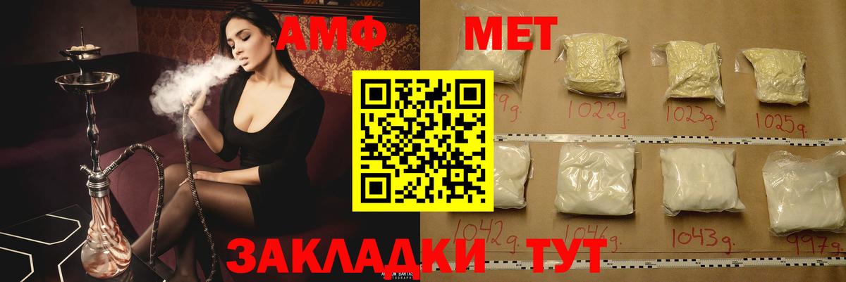 Amphetamine 97% Ликино-Дулёво