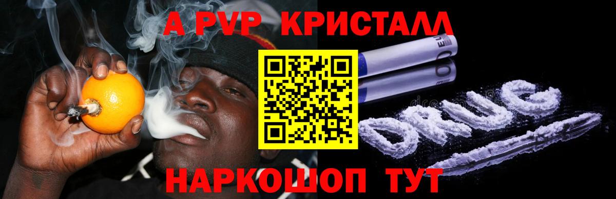 A-PVP Соль Ликино-Дулёво