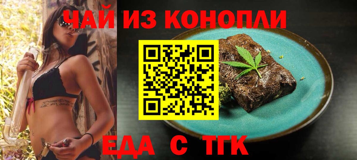 Ликино-Дулёво  Еда ТГК конопля  Вход с VPN 