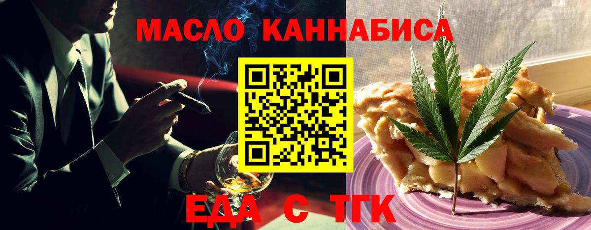 Canna-Cookies конопля Ликино-Дулёво