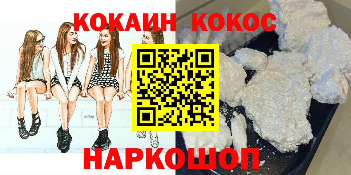 Кокаин 97%  COCAIN Columbia  Ликино-Дулёво  Вход с VPN 
