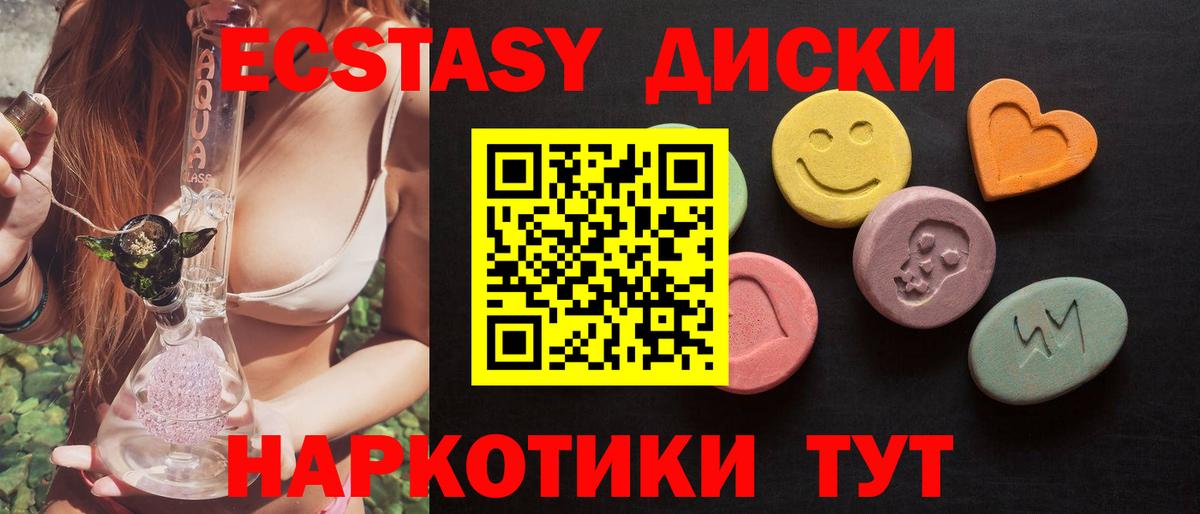 Ecstasy VHQ  Экстази  Вход с VPN  Ликино-Дулёво  Ecstasy Cube 