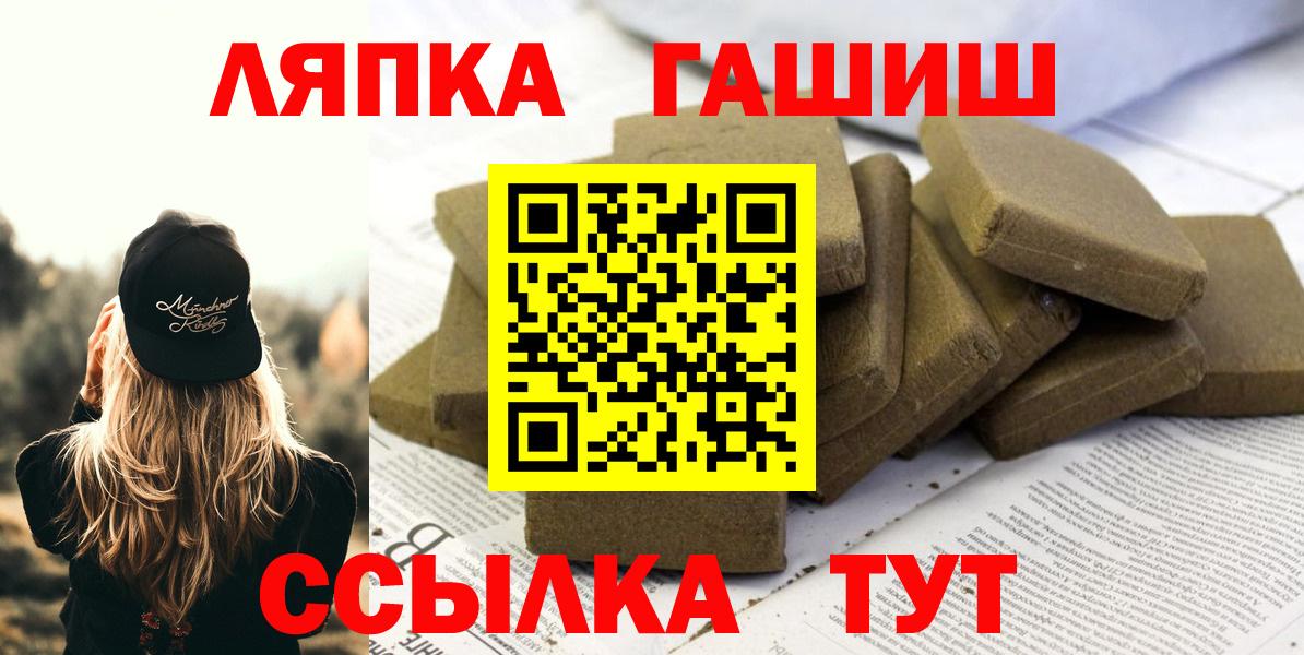 Ликино-Дулёво  ГАШ  Вход с VPN  Гашиш убойный 