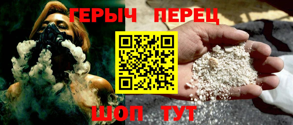 ГЕРОИН  Вход с VPN  Ликино-Дулёво  Героин гречка 