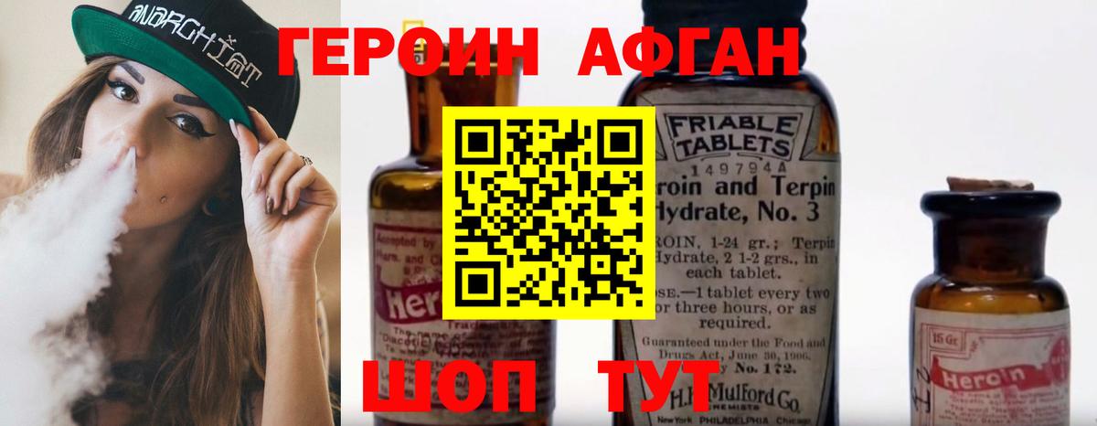 ГЕРОИН Heroin Ликино-Дулёво