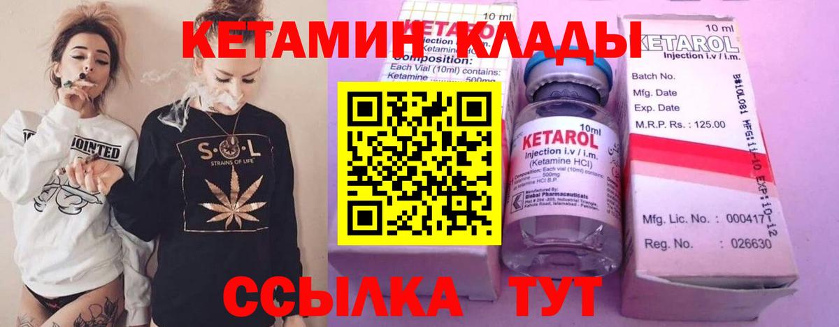 КЕТАМИН VHQ Ликино-Дулёво