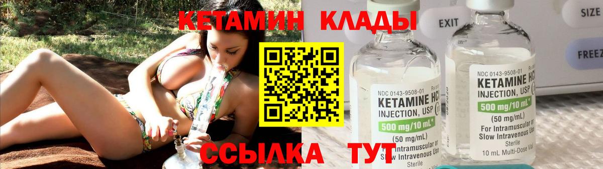 Ликино-Дулёво  КЕТАМИН VHQ  Вход с VPN 