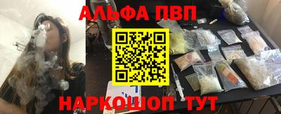 альфа пвп VHQ Заволжье