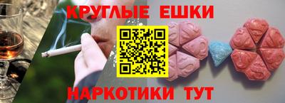 мяу мяу кристалл Жуковский