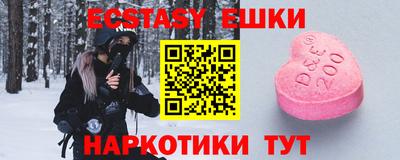 мяу мяу кристалл Жуковский