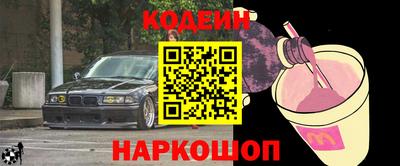 мяу мяу кристалл Жуковский