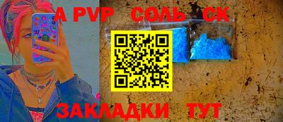 мяу мяу кристалл Жуковский