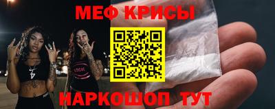 мяу мяу кристалл Жуковский