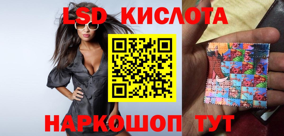 Ликино-Дулёво  LSD-25 экстази ecstasy  Вход с VPN 