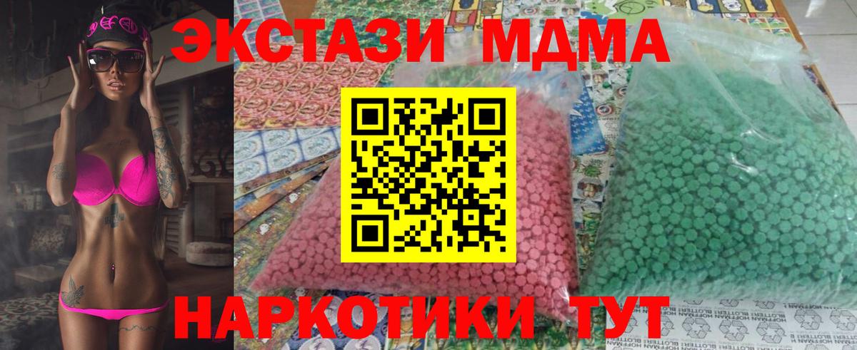 Ликино-Дулёво  MDMA crystal  Вход с VPN 