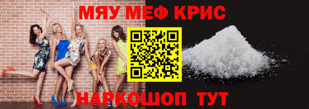 МЯУ-МЯУ  Мефедрон  Вход с VPN  Меф мяу мяу  Ликино-Дулёво 