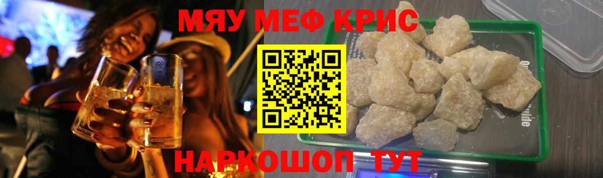 Меф мяу мяу  Ликино-Дулёво