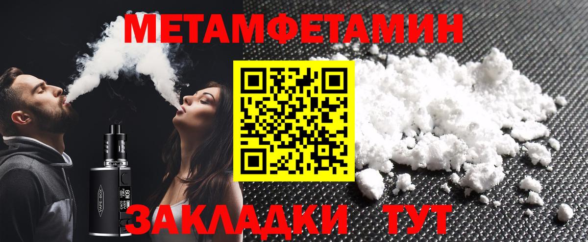 Первитин мет Ликино-Дулёво