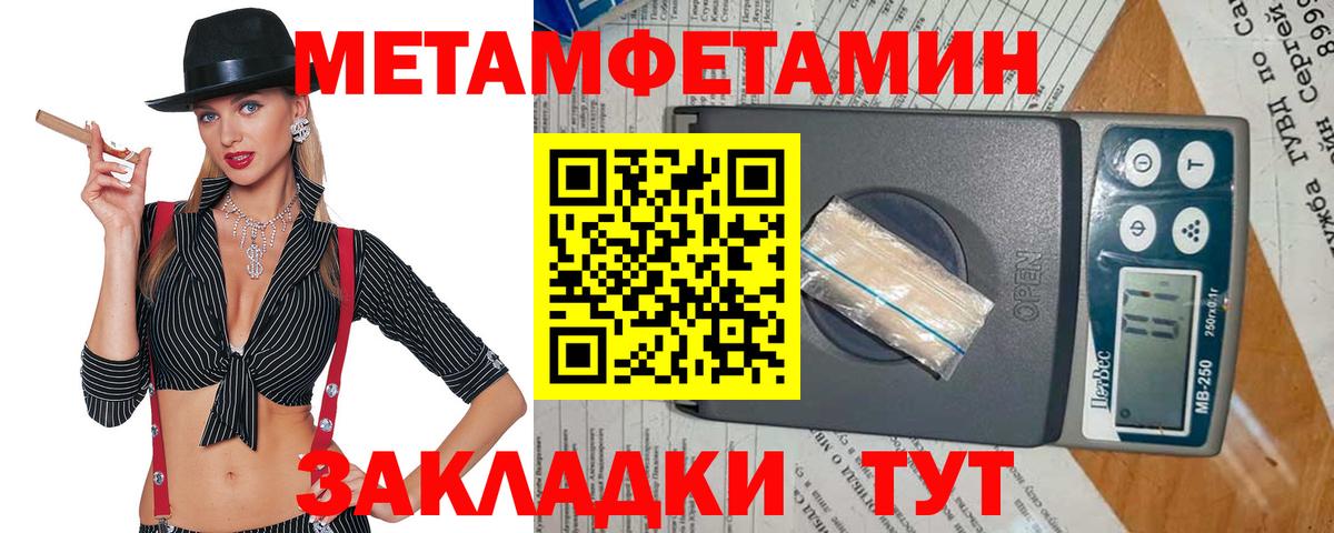 МЕТАМФЕТАМИН мет  МЕТАМФЕТАМИН мет  Ликино-Дулёво  Вход с VPN 