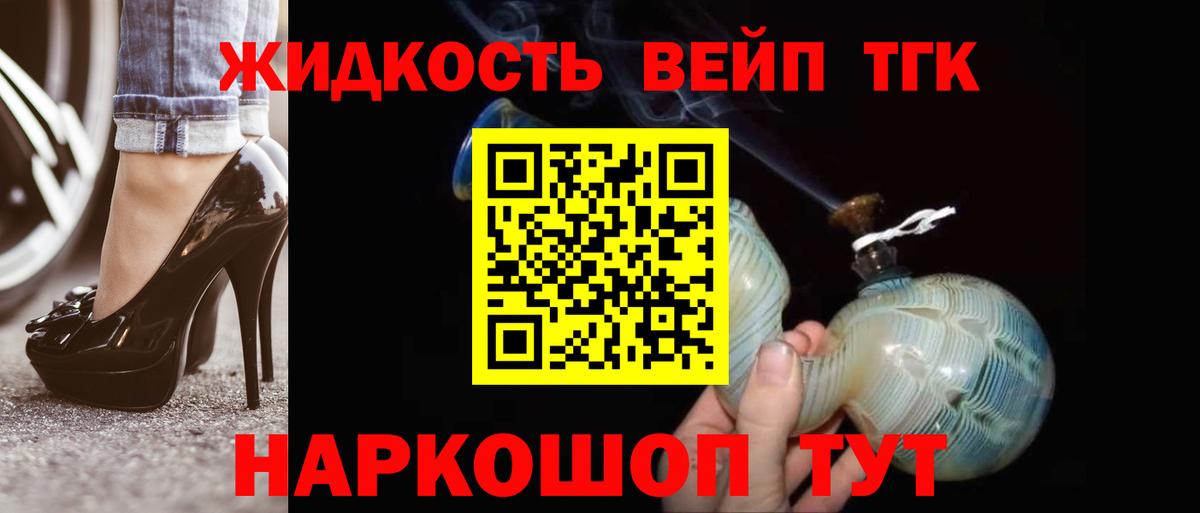 Дистиллят ТГК Wax  Вход с VPN  Ликино-Дулёво 
