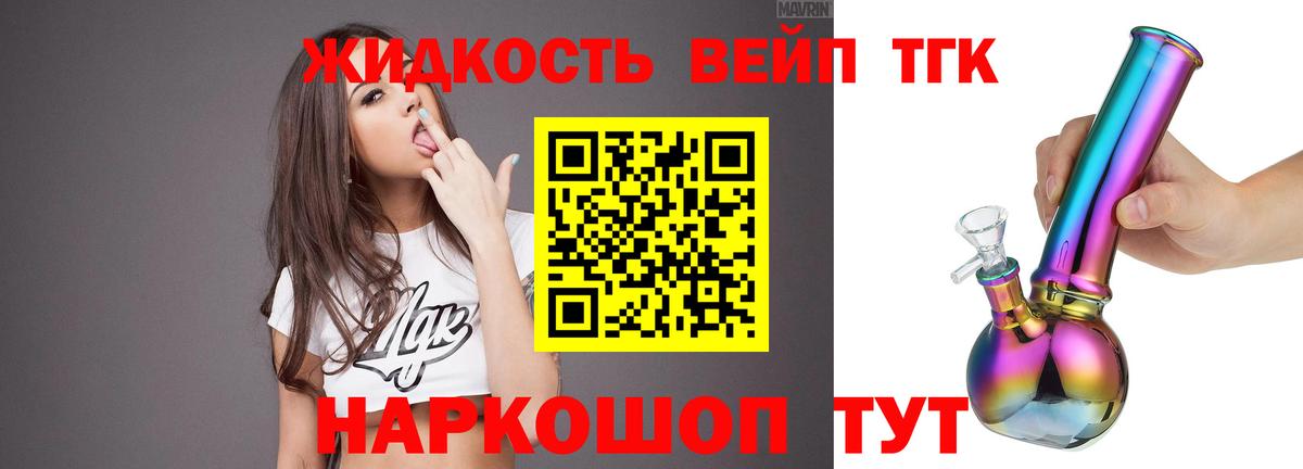 ТГК гашишное масло Ликино-Дулёво